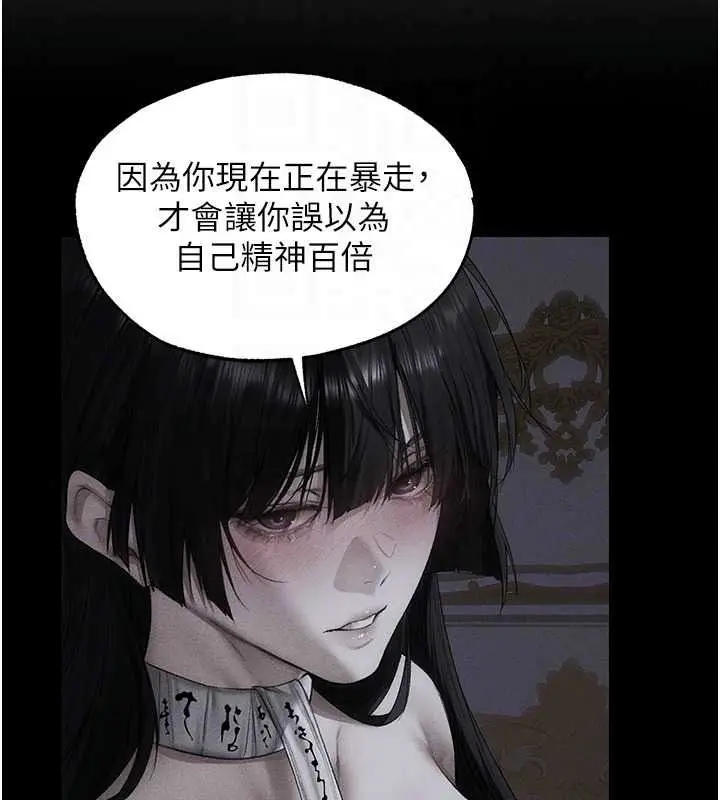 漫画《异界猎妻人》第136话第103张图