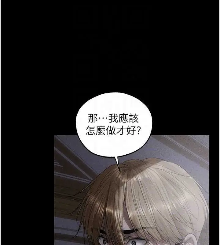 漫画《异界猎妻人》第136话第106张图