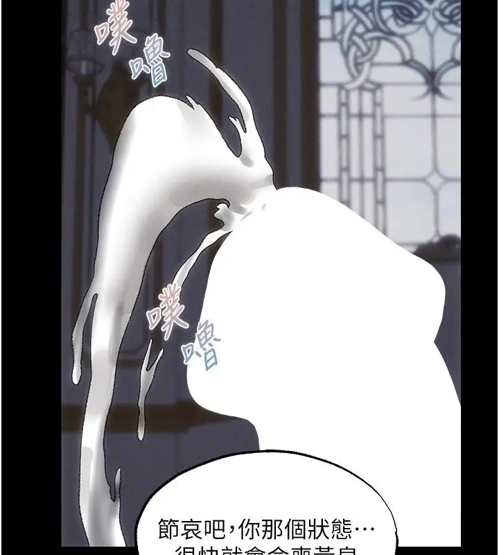 漫画《异界猎妻人》第136话第110张图