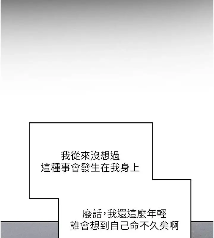 漫画《异界猎妻人》第136话第112张图