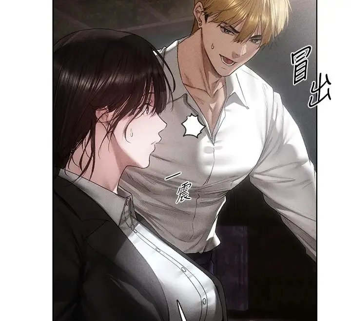 漫画《异界猎妻人》第136话第117张图