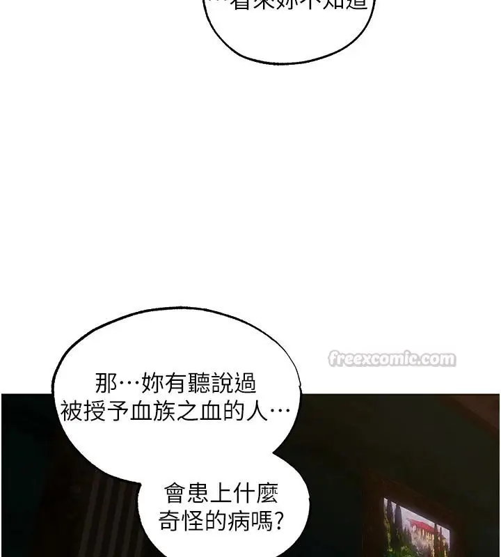 漫画《异界猎妻人》第136话第120张图