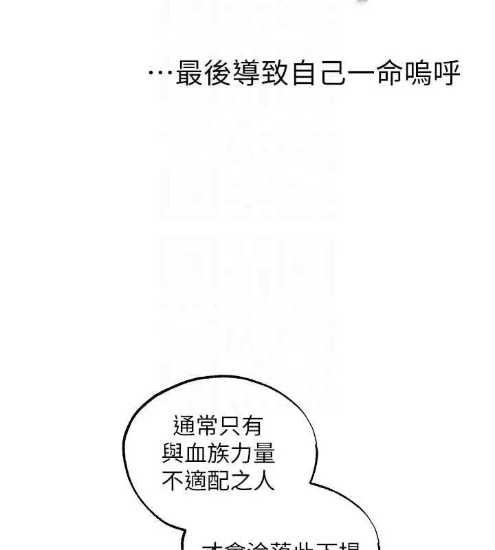 漫画《异界猎妻人》第136话第124张图