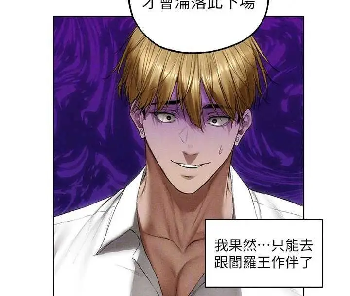 漫画《异界猎妻人》第136话第125张图