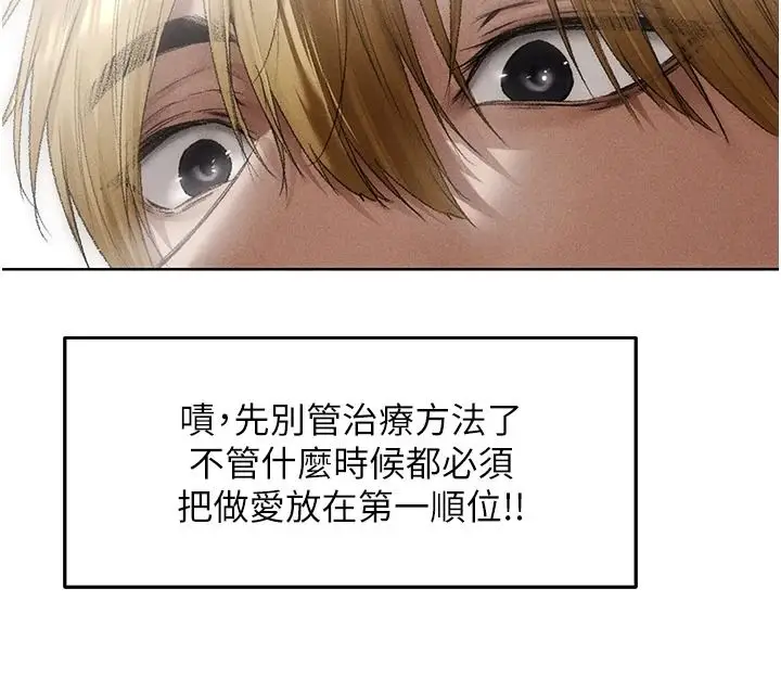 漫画《异界猎妻人》第136话第133张图