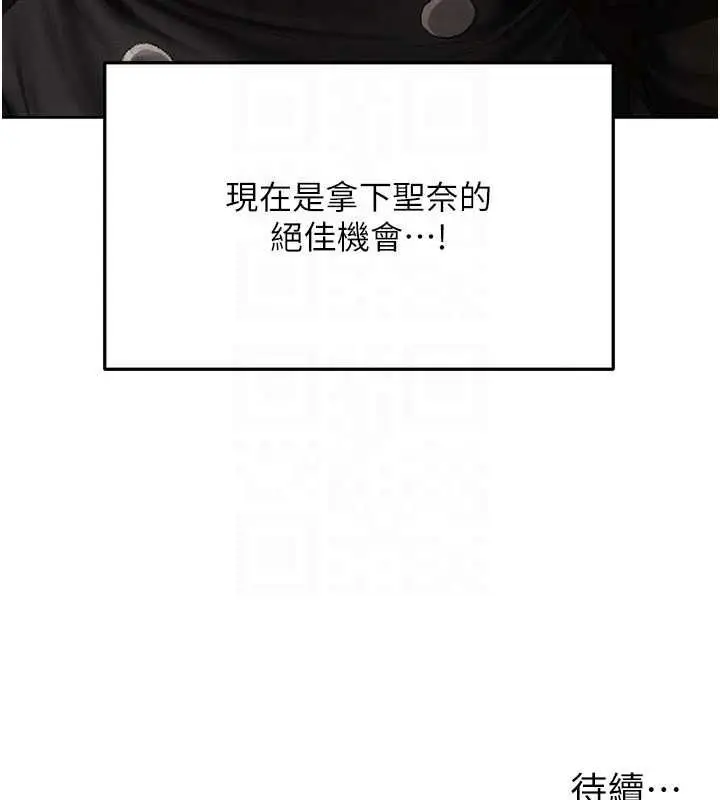 漫画《异界猎妻人》第136话第136张图