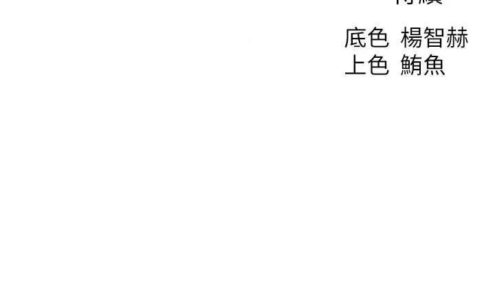 漫画《异界猎妻人》第136话第137张图