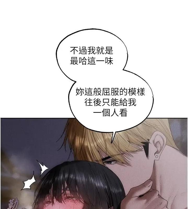 漫画《异界猎妻人》第136话第27张图