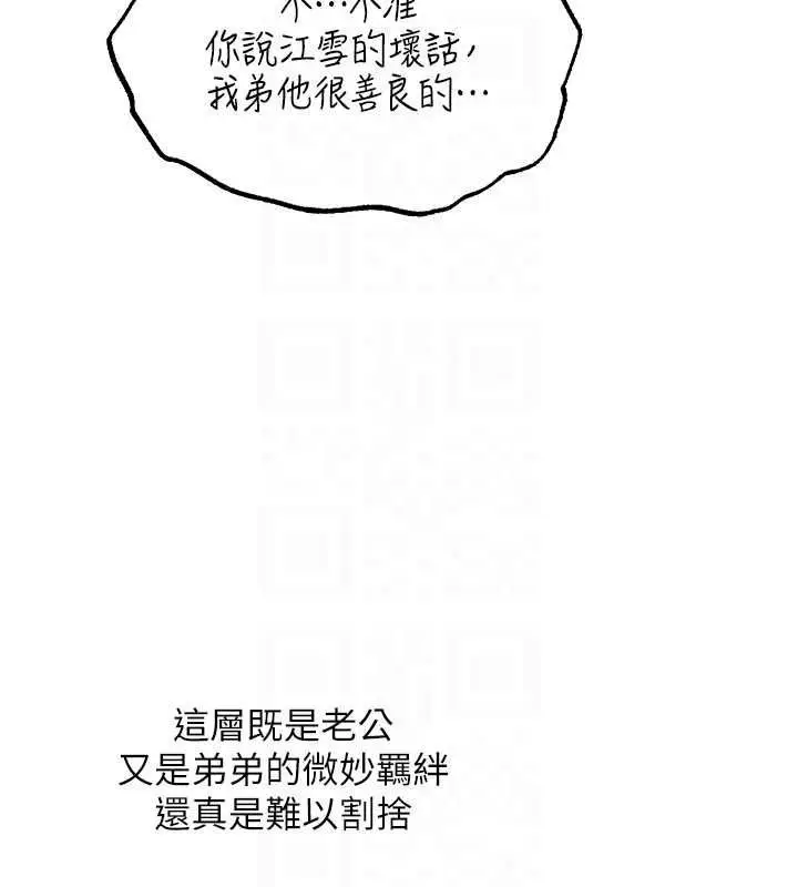 漫画《异界猎妻人》第136话第34张图