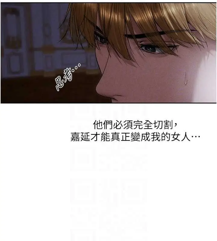 漫画《异界猎妻人》第136话第35张图