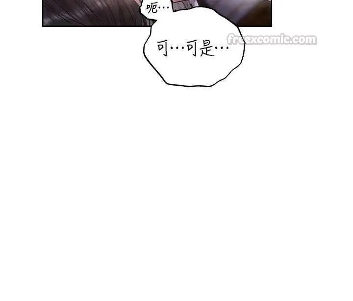 漫画《异界猎妻人》第136话第45张图