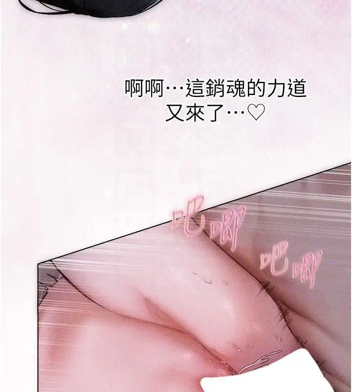 漫画《异界猎妻人》第136话第52张图