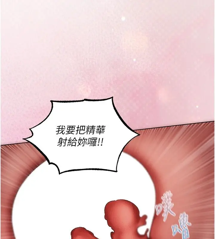 漫画《异界猎妻人》第136话第54张图