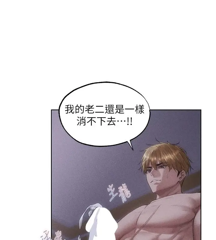 漫画《异界猎妻人》第136话第63张图