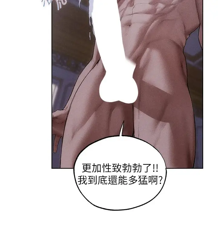 漫画《异界猎妻人》第136话第64张图