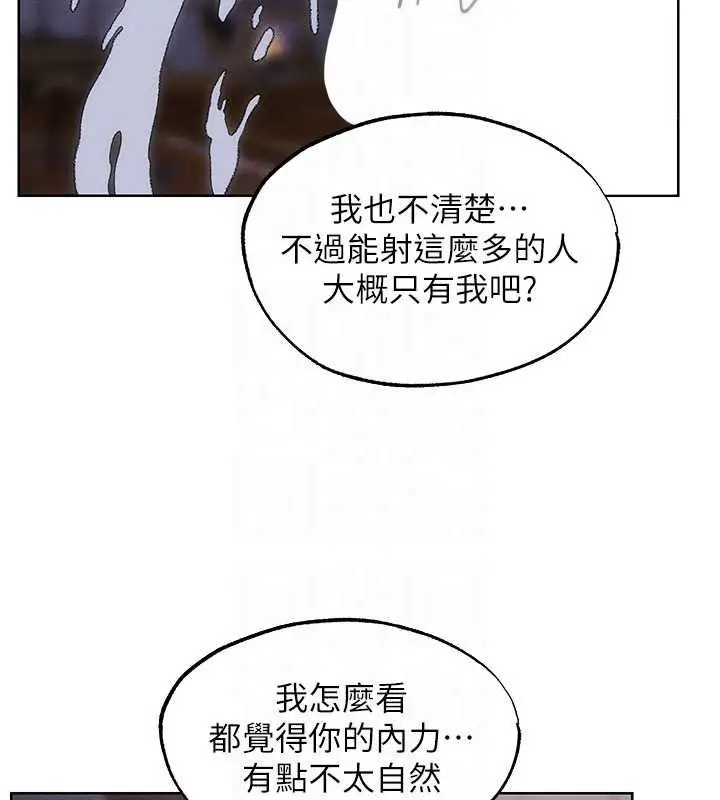 漫画《异界猎妻人》第136话第66张图