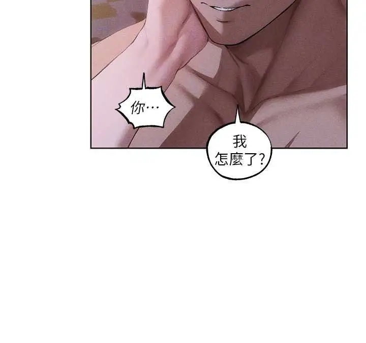 漫画《异界猎妻人》第136话第69张图