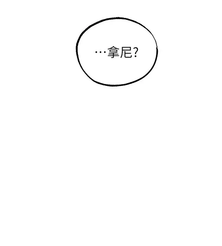 漫画《异界猎妻人》第136话第79张图