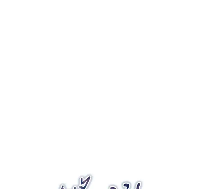 漫画《异界猎妻人》第136话第80张图
