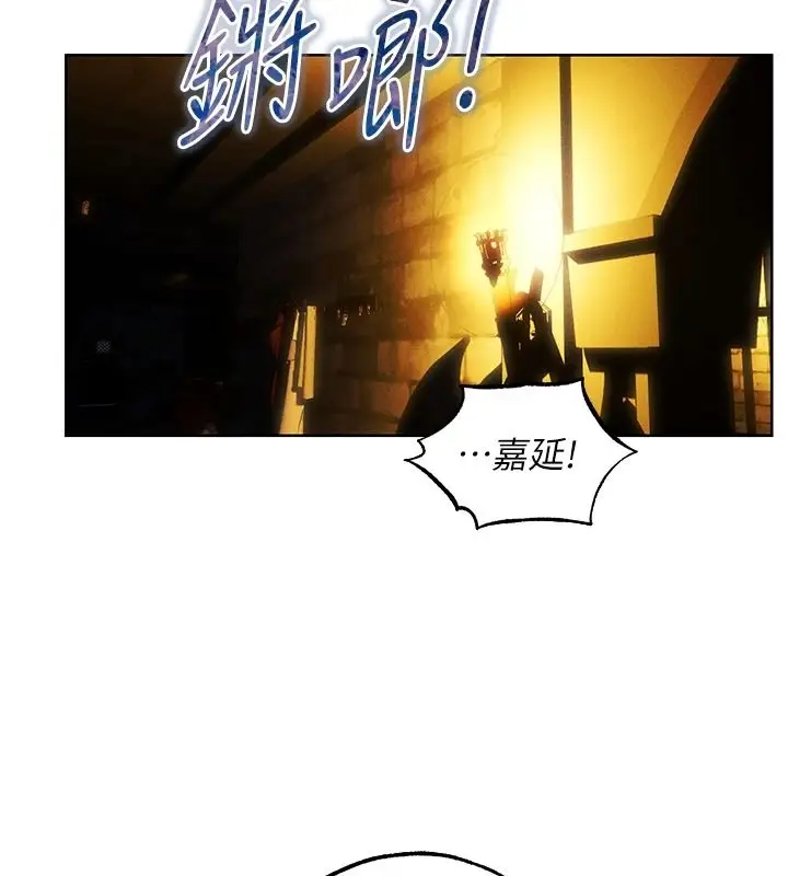 漫画《异界猎妻人》第136话第81张图