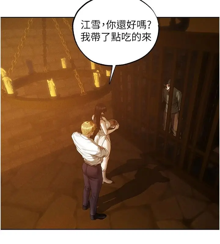 漫画《异界猎妻人》第136话第82张图