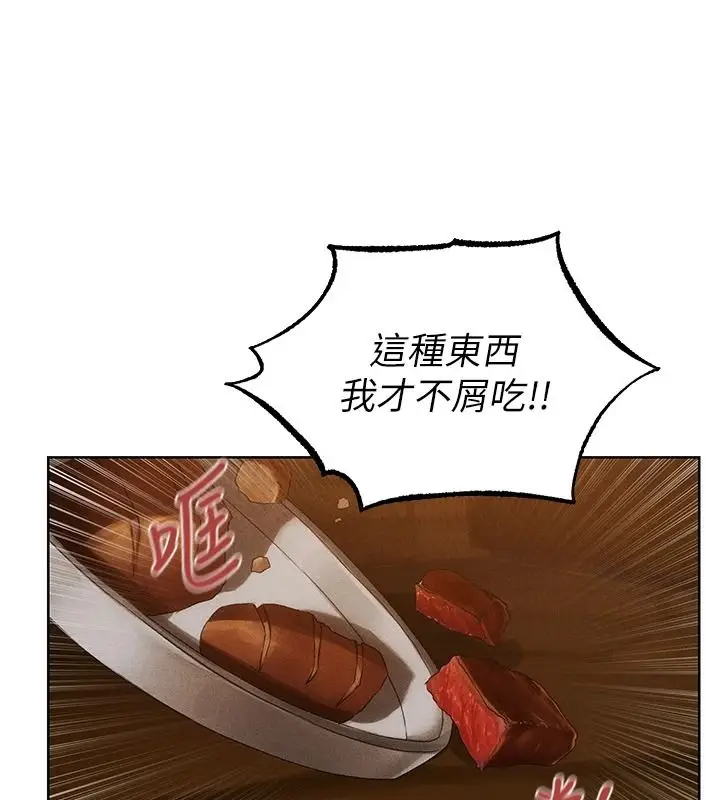 漫画《异界猎妻人》第136话第83张图