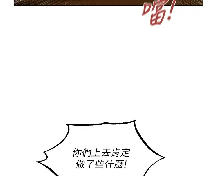 漫画《异界猎妻人》第136话第84张图