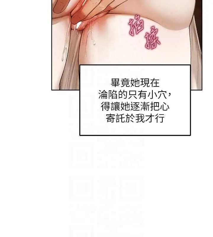 漫画《异界猎妻人》第136话第94张图