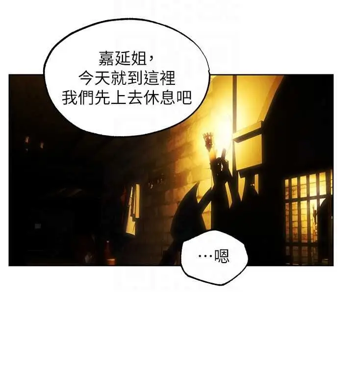 漫画《异界猎妻人》第136话第95张图