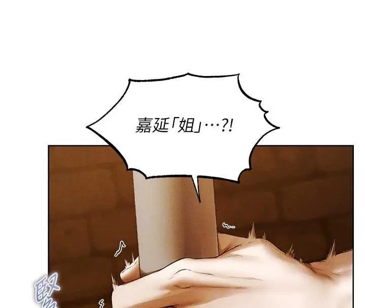 漫画《异界猎妻人》第136话第96张图