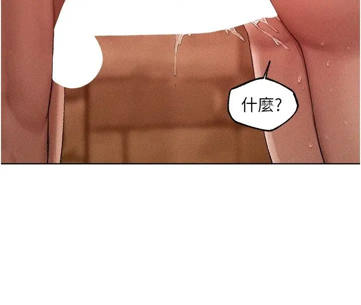 漫画《异界猎妻人》第128话第108张图