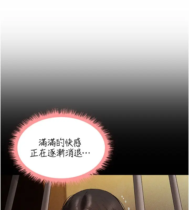漫画《异界猎妻人》第128话第109张图
