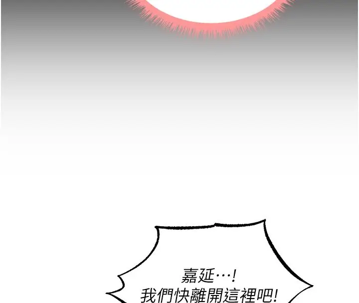漫画《异界猎妻人》第128话第112张图