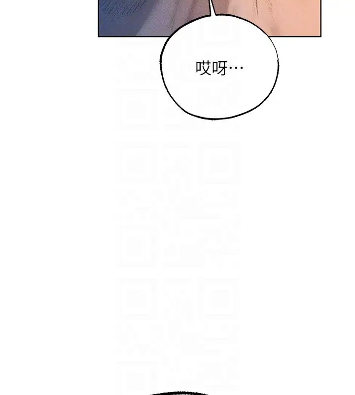 漫画《异界猎妻人》第128话第117张图