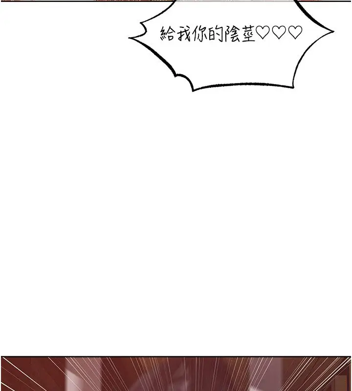 漫画《异界猎妻人》第128话第126张图