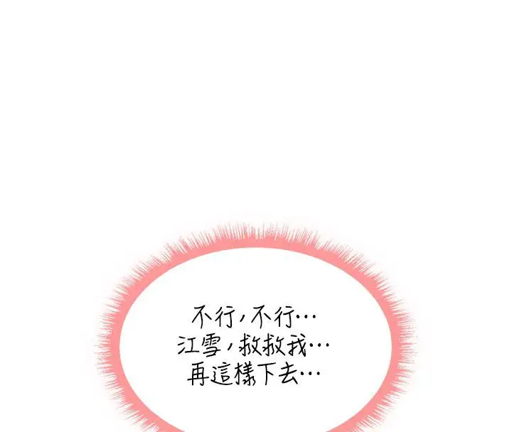 漫画《异界猎妻人》第128话第13张图