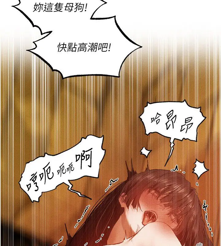 漫画《异界猎妻人》第128话第3张图