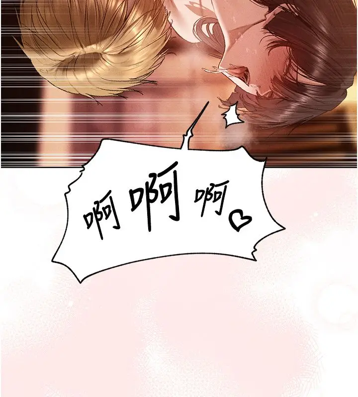 漫画《异界猎妻人》第128话第33张图