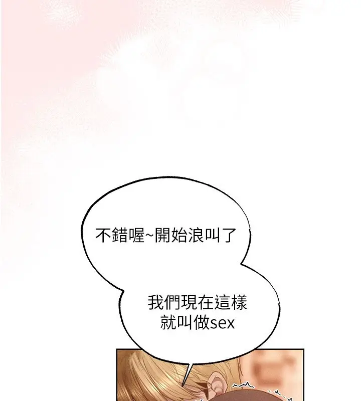 漫画《异界猎妻人》第128话第34张图