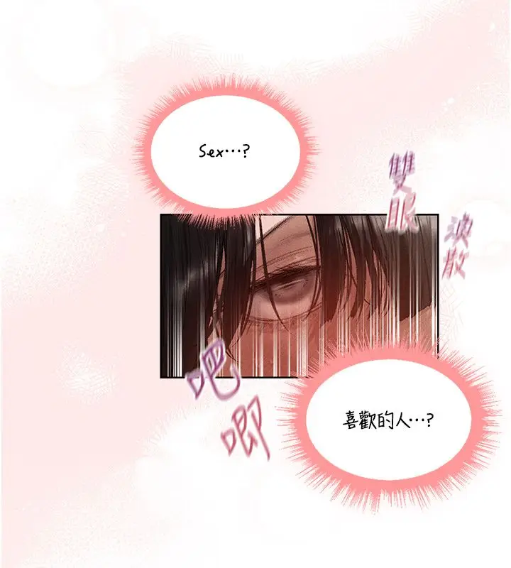 漫画《异界猎妻人》第128话第38张图