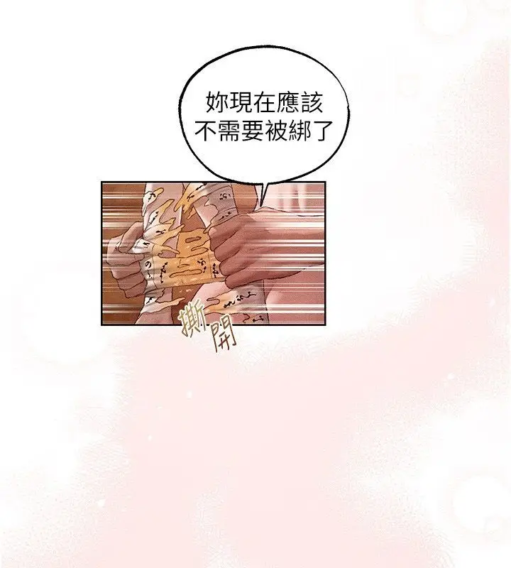 漫画《异界猎妻人》第128话第42张图