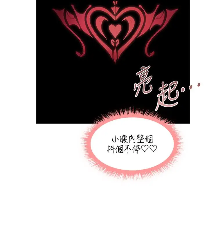 漫画《异界猎妻人》第128话第59张图