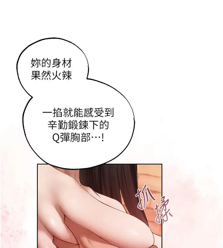 漫画《异界猎妻人》第128话第63张图