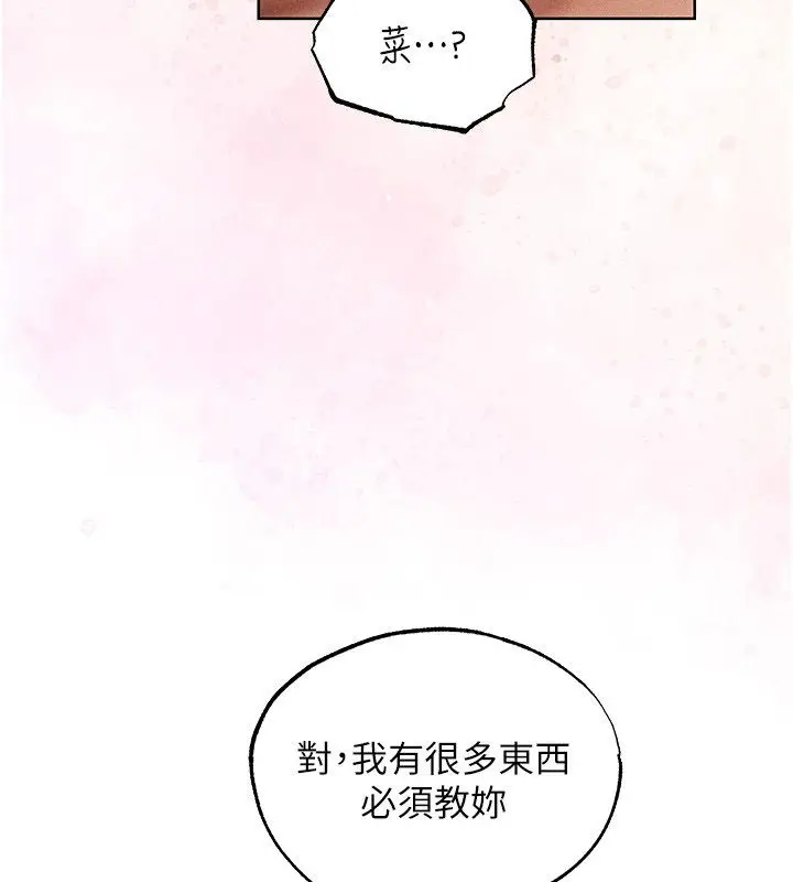漫画《异界猎妻人》第128话第66张图