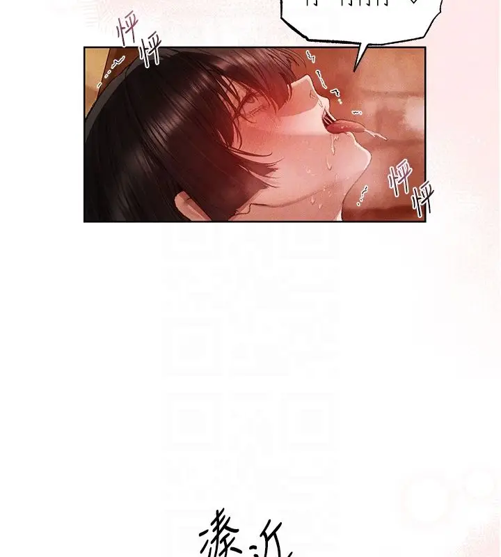 漫画《异界猎妻人》第128话第69张图