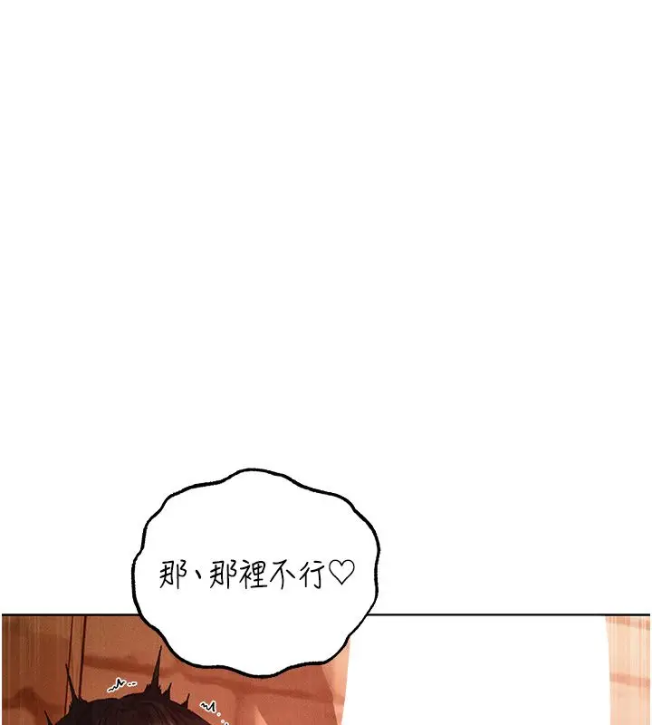 漫画《异界猎妻人》第128话第73张图