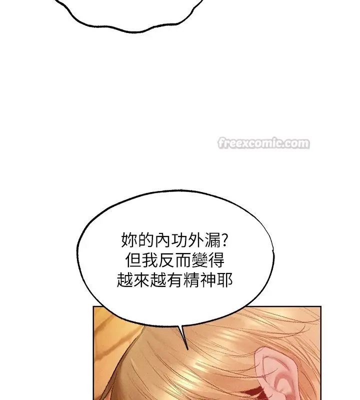 漫画《异界猎妻人》第128话第75张图