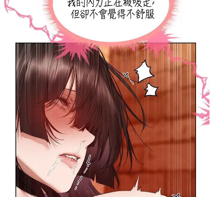 漫画《异界猎妻人》第128话第80张图