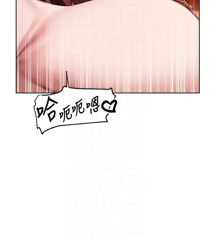 漫画《异界猎妻人》第128话第81张图