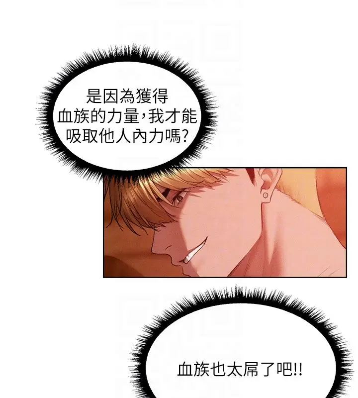 漫画《异界猎妻人》第128话第82张图